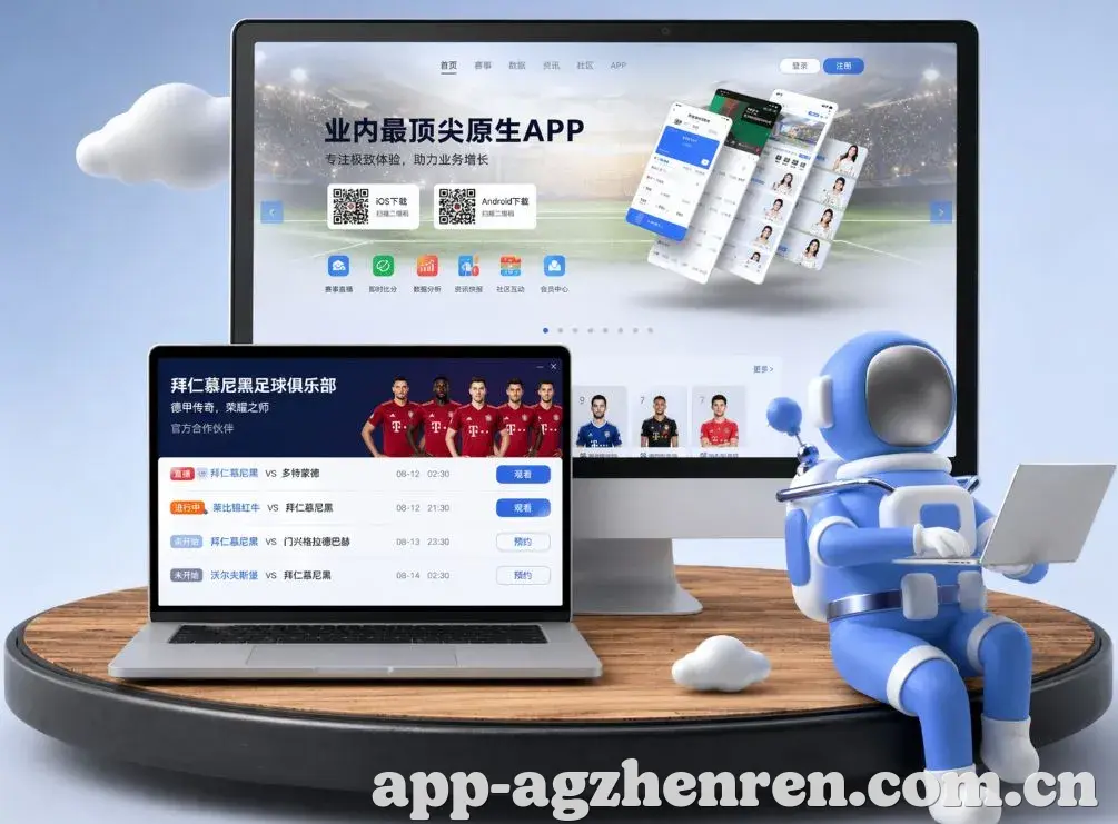 AG真人 App下载
